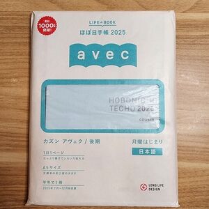 Hobonichi Techo 2025 Cousin Planner